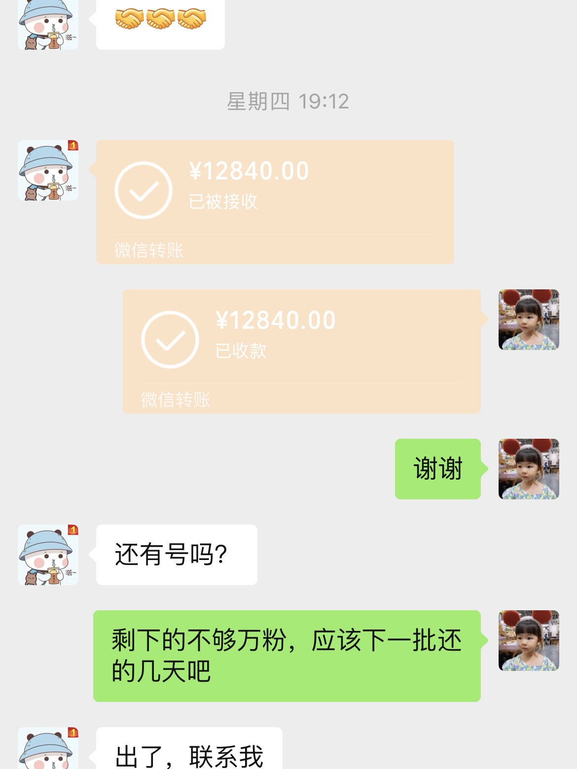 学员AI收入
