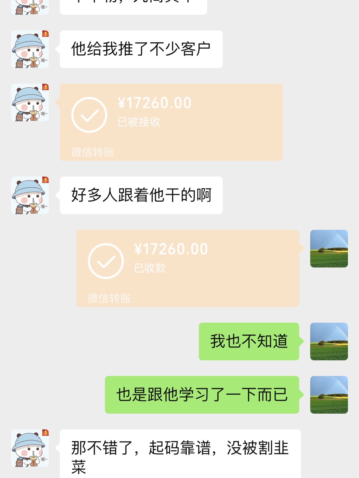 学员AI收入