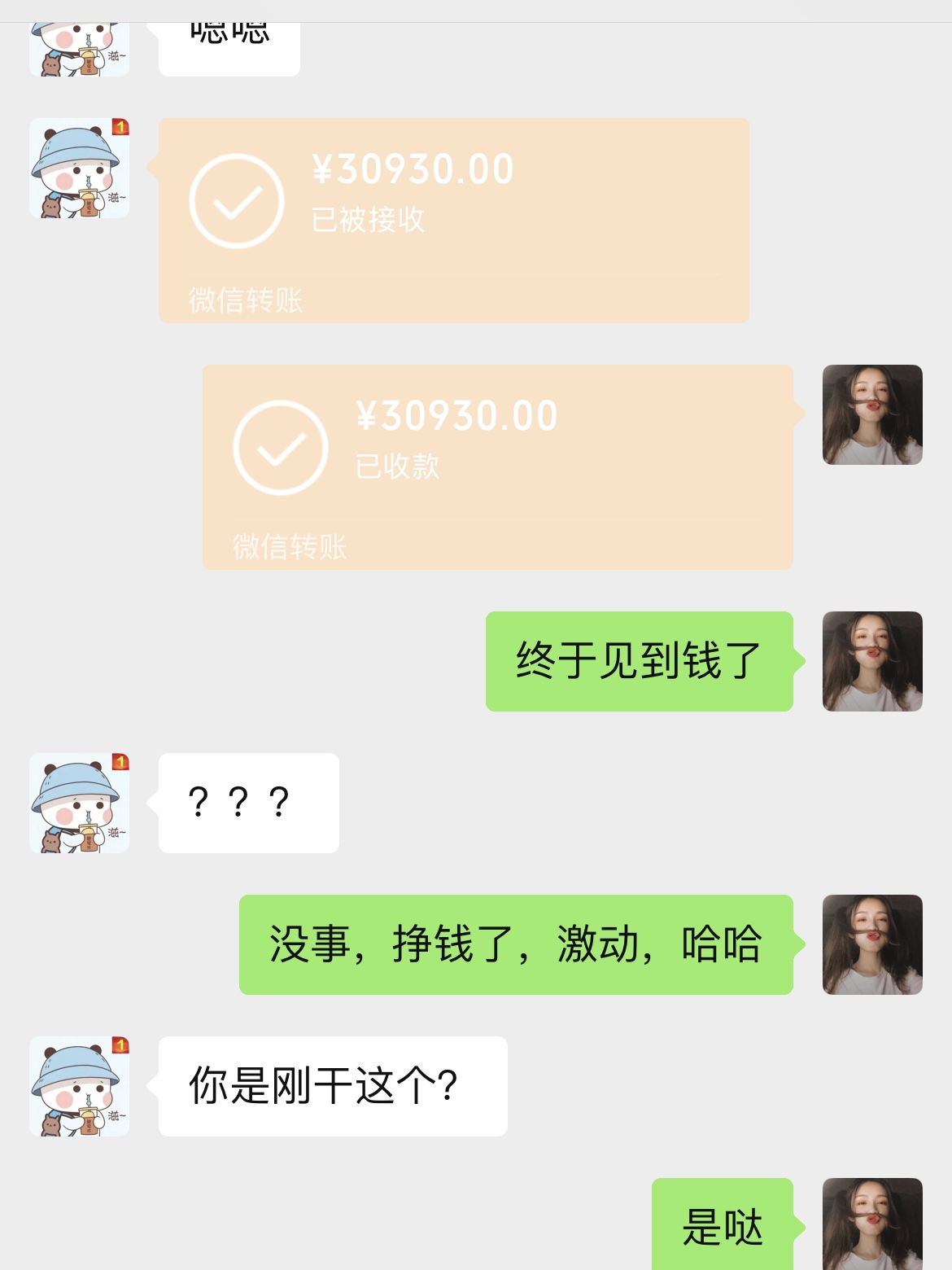 学员AI收入